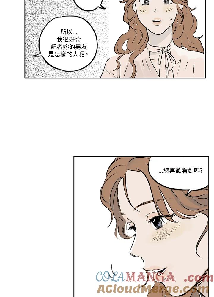 《未完结》第5话 第10页