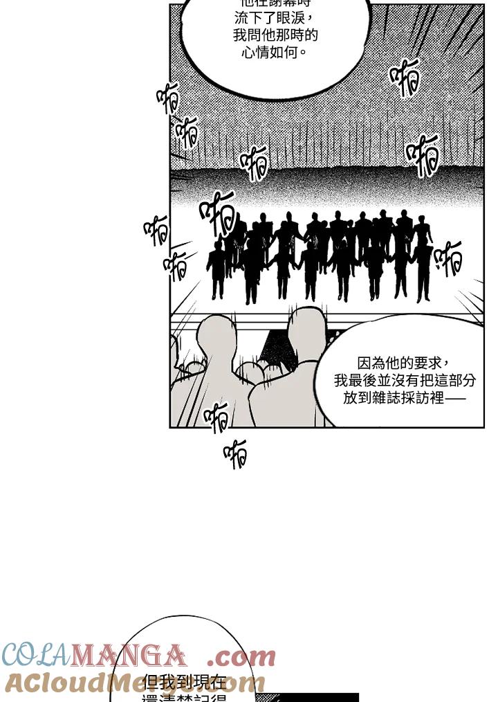 《未完结》第5话 第40页