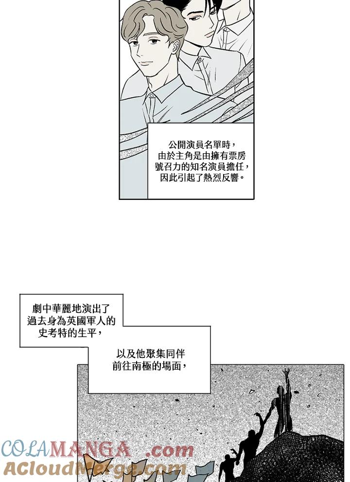 《未完结》第6话 第16页