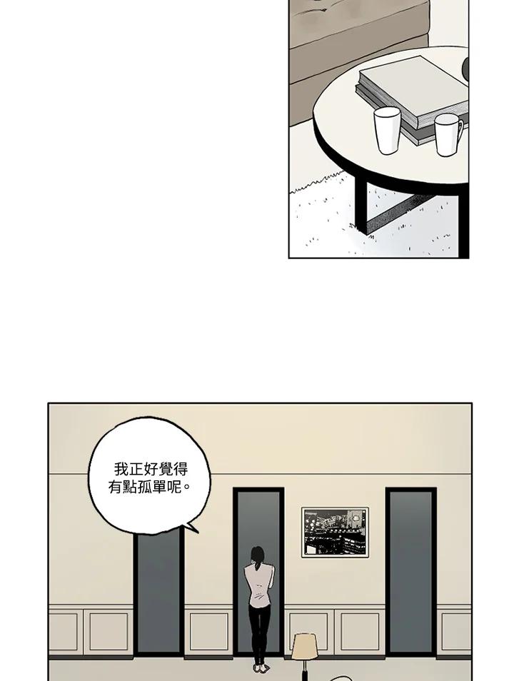 《未完结》第6话 第48页