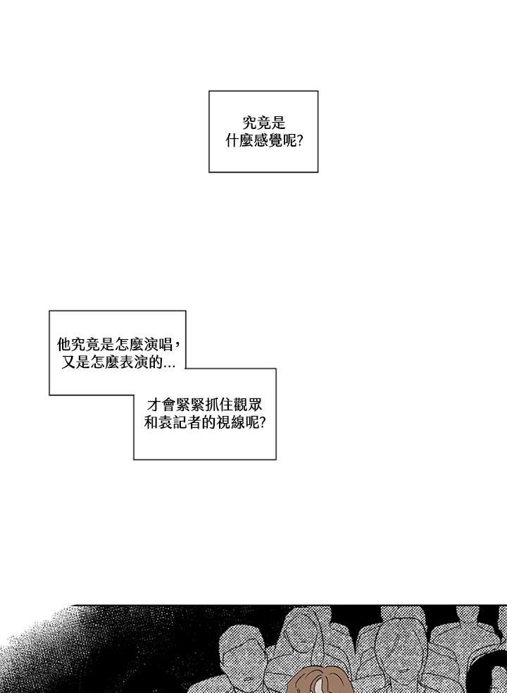 《未完结》第6话 第26页