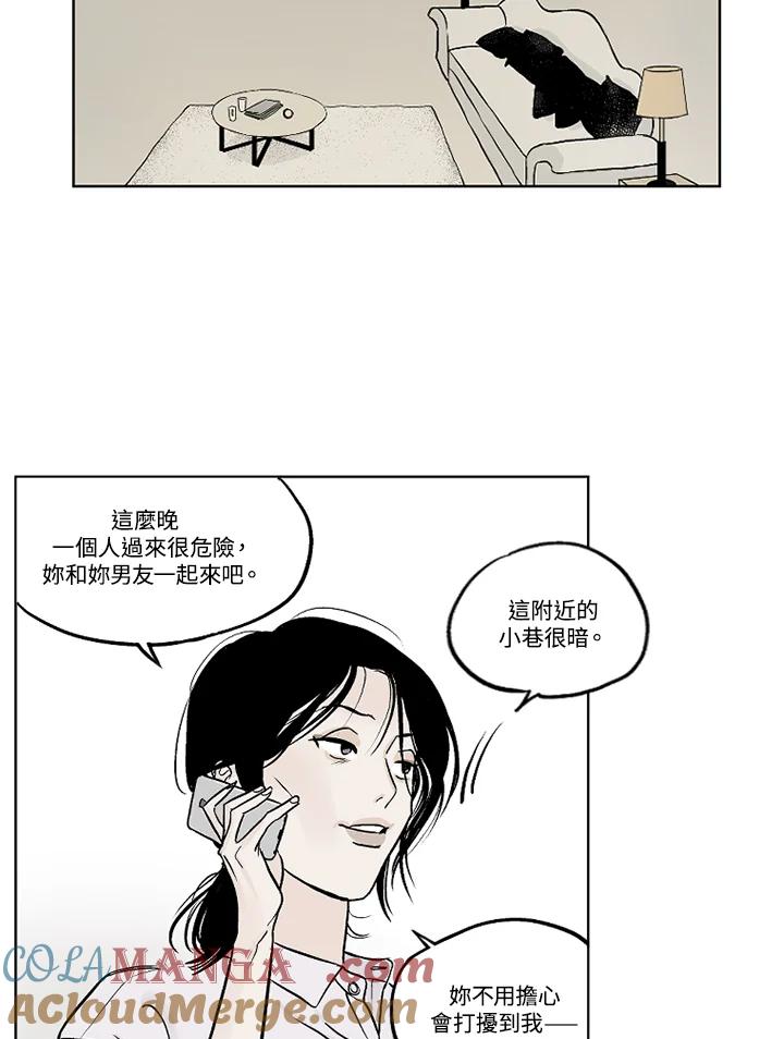 《未完结》第6话 第49页