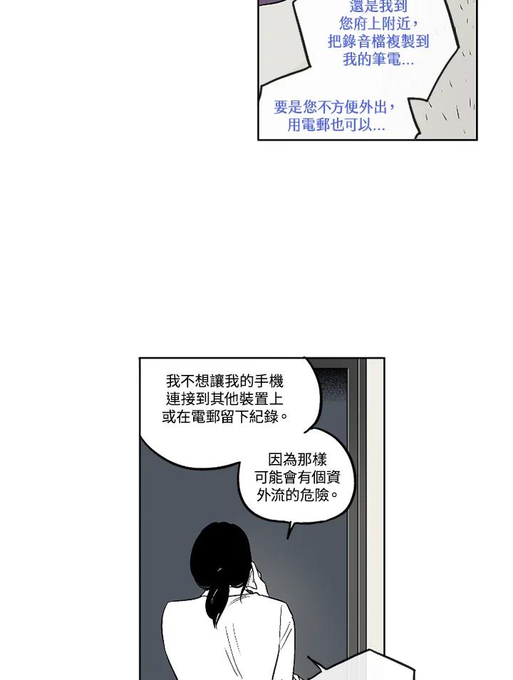 《未完结》第6话 第44页