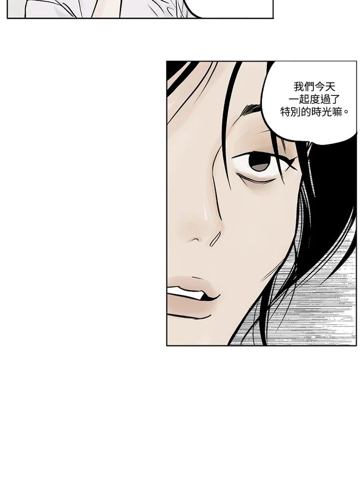 《未完结》第6话 第50页