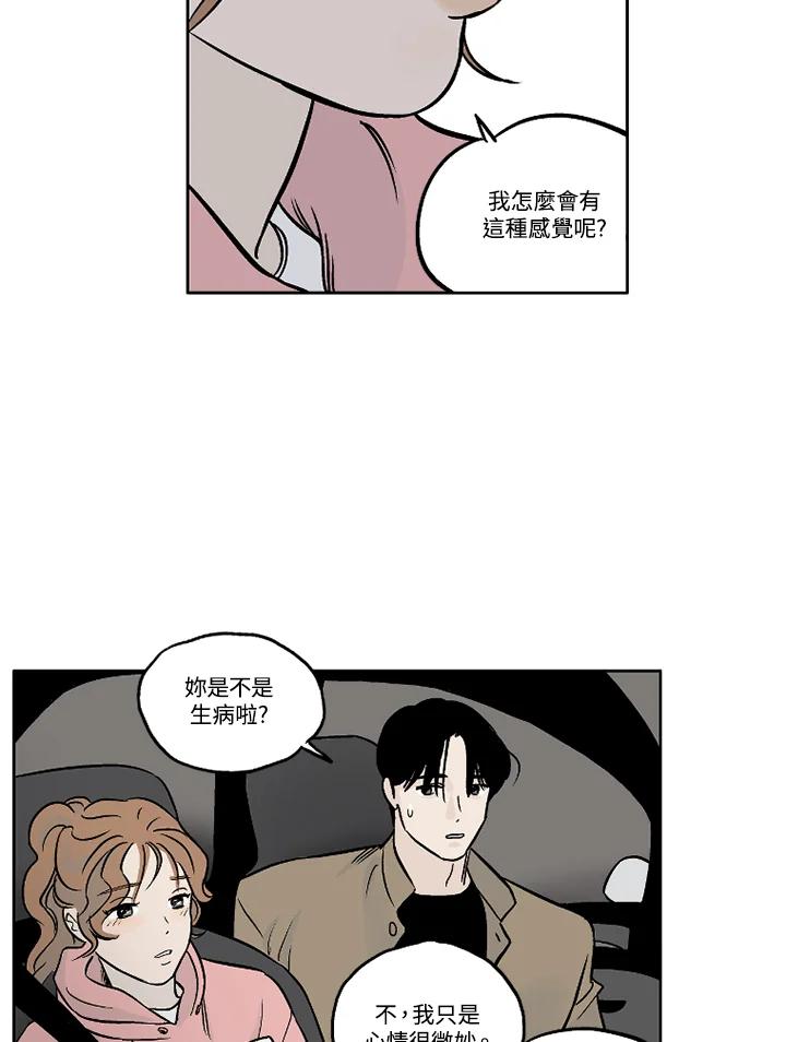 《未完结》第6话 第53页
