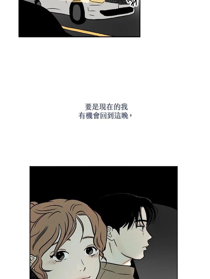 《未完结》第6话 第60页