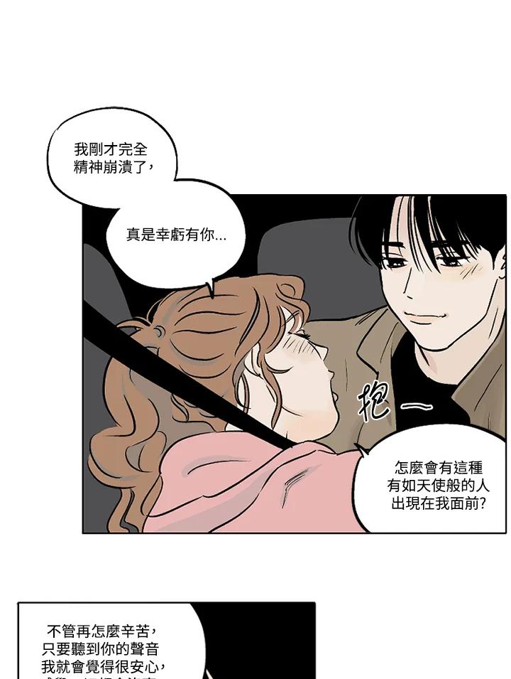 《未完结》第6话 第56页