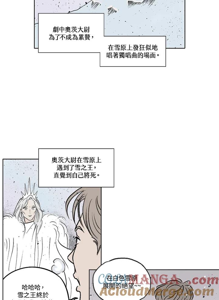 《未完结》第6话 第22页