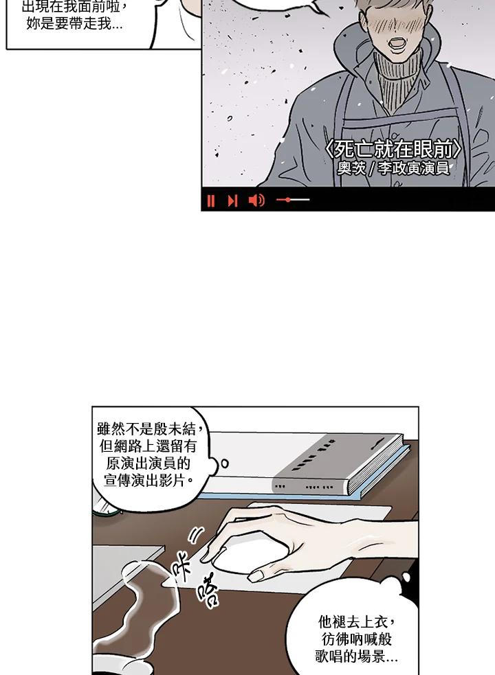 《未完结》第6话 第23页