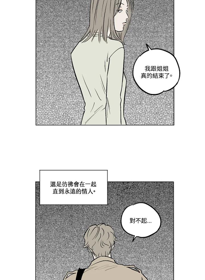 《未完结》第6话 第38页