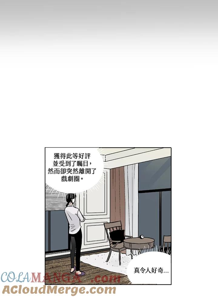 《未完结》第6话 第31页