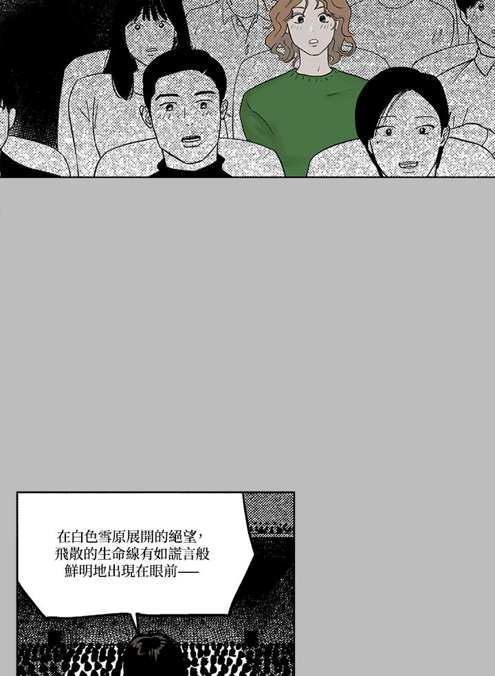 《未完结》第6话 第27页