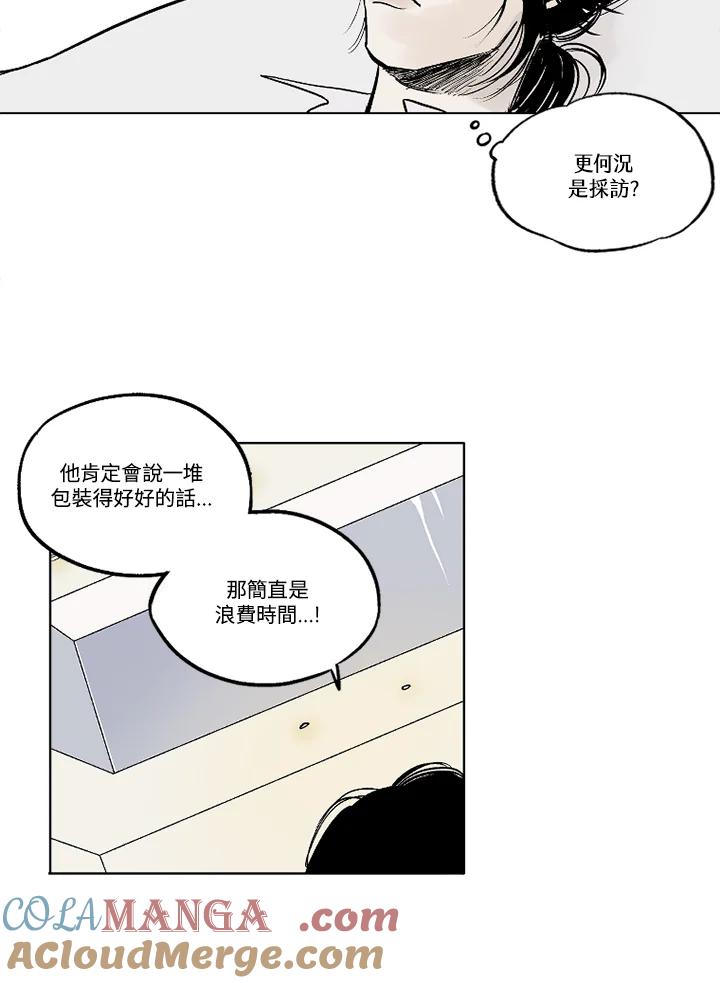 《未完结》第6话 第40页