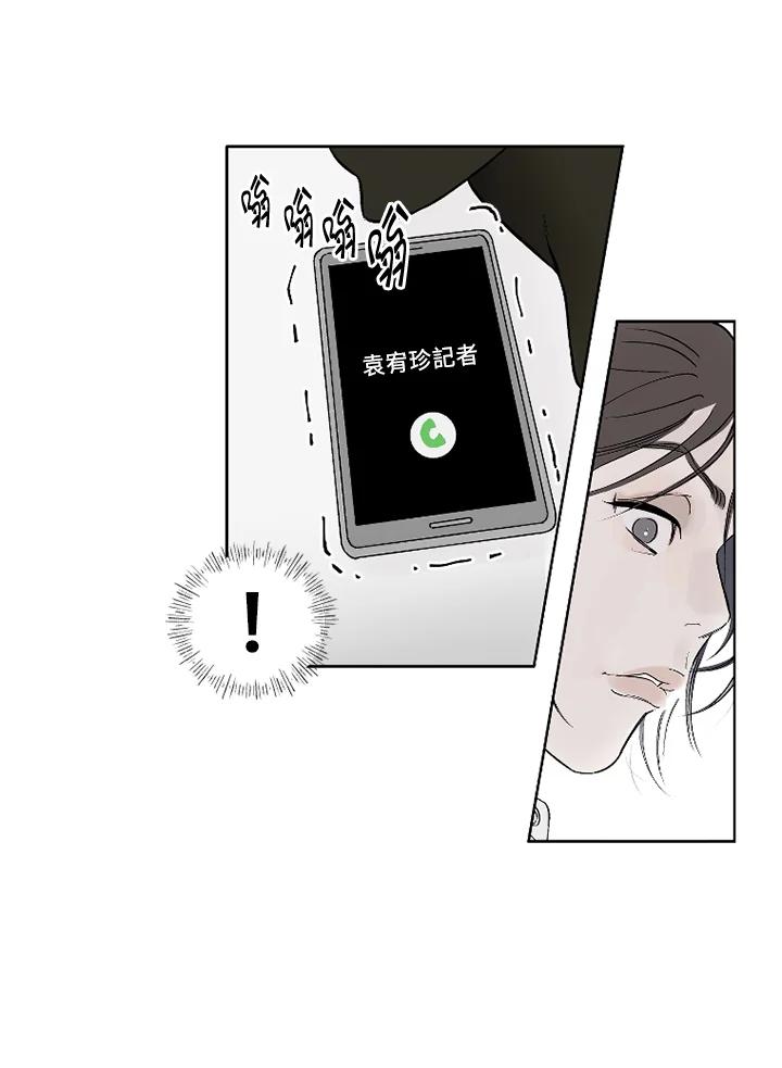 《未完结》第6话 第41页