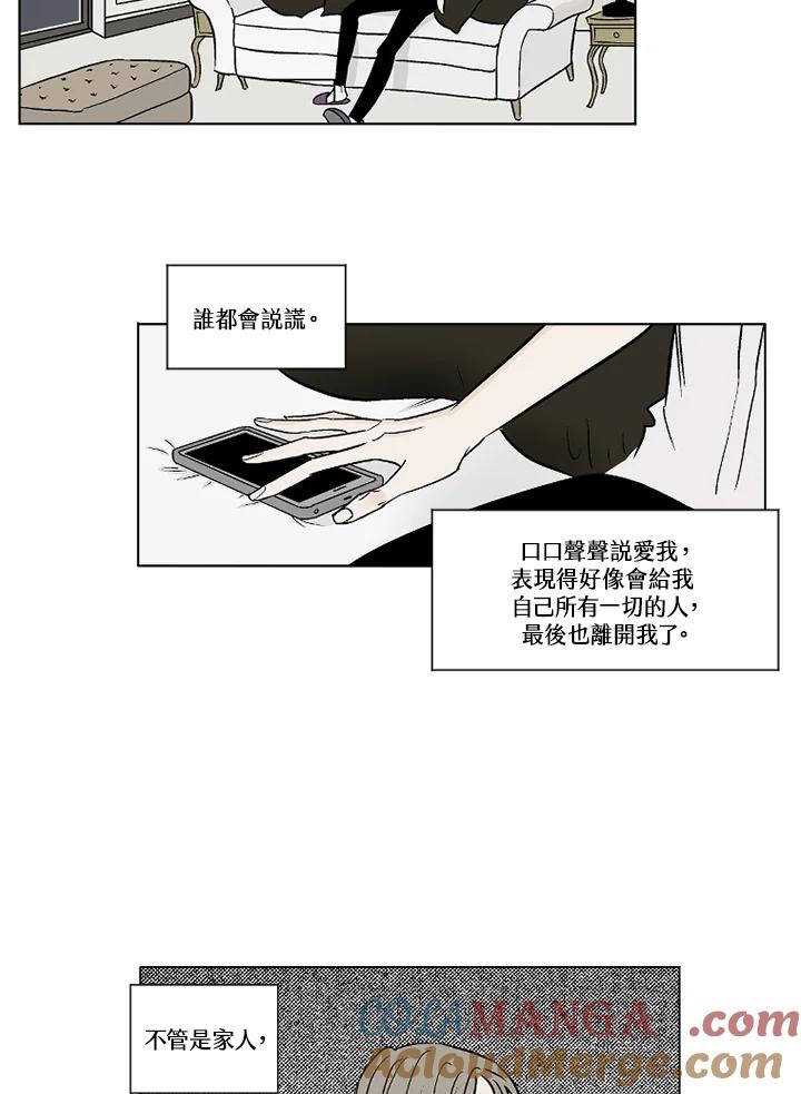 《未完结》第6话 第37页