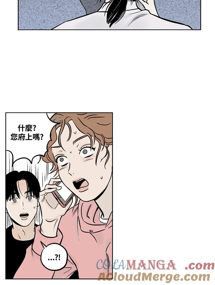 《未完结》第6话 第46页