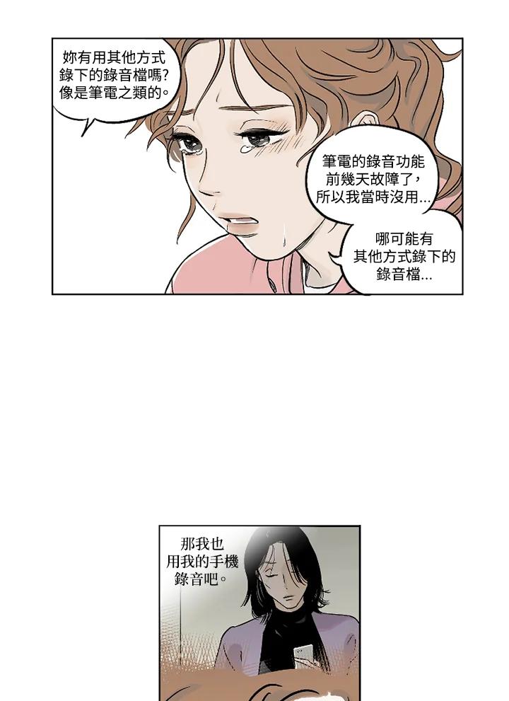 《未完结》第6话 第9页