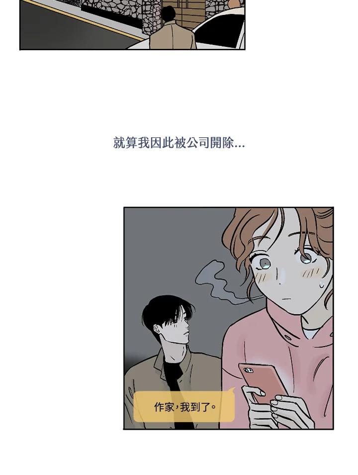 《未完结》第6话 第62页