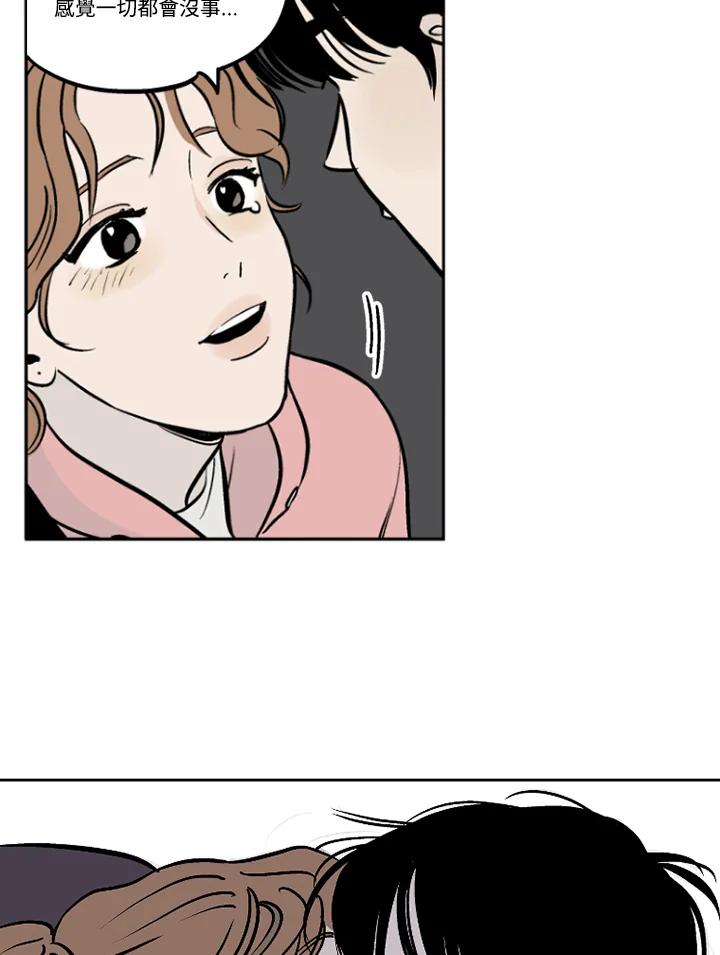 《未完结》第6话 第57页