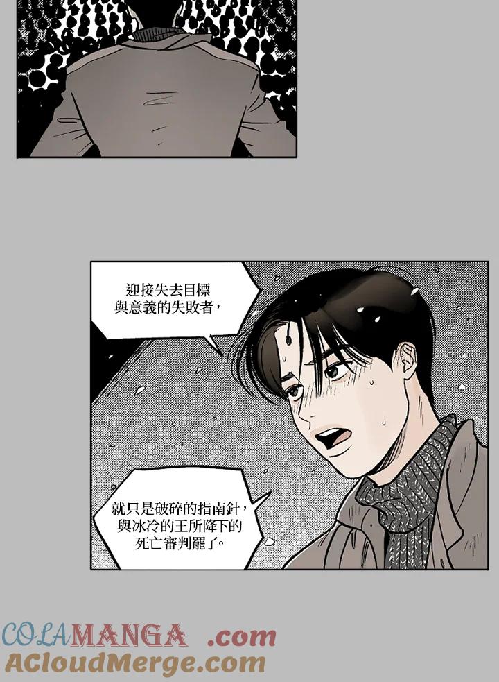 《未完结》第6话 第28页