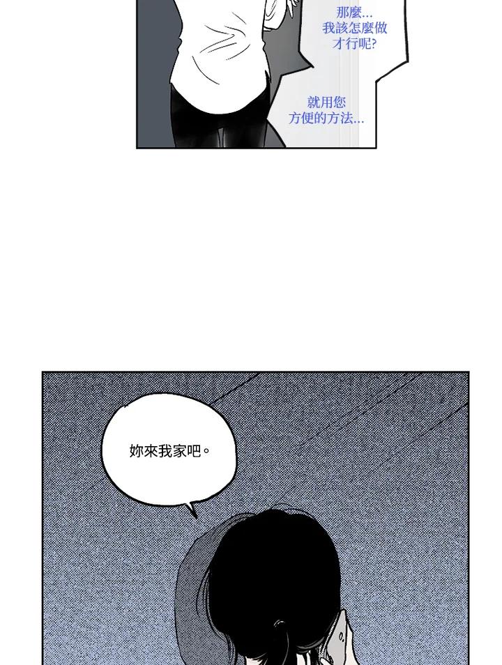 《未完结》第6话 第45页