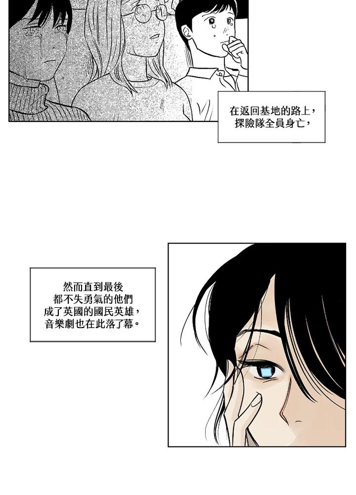 《未完结》第6话 第18页