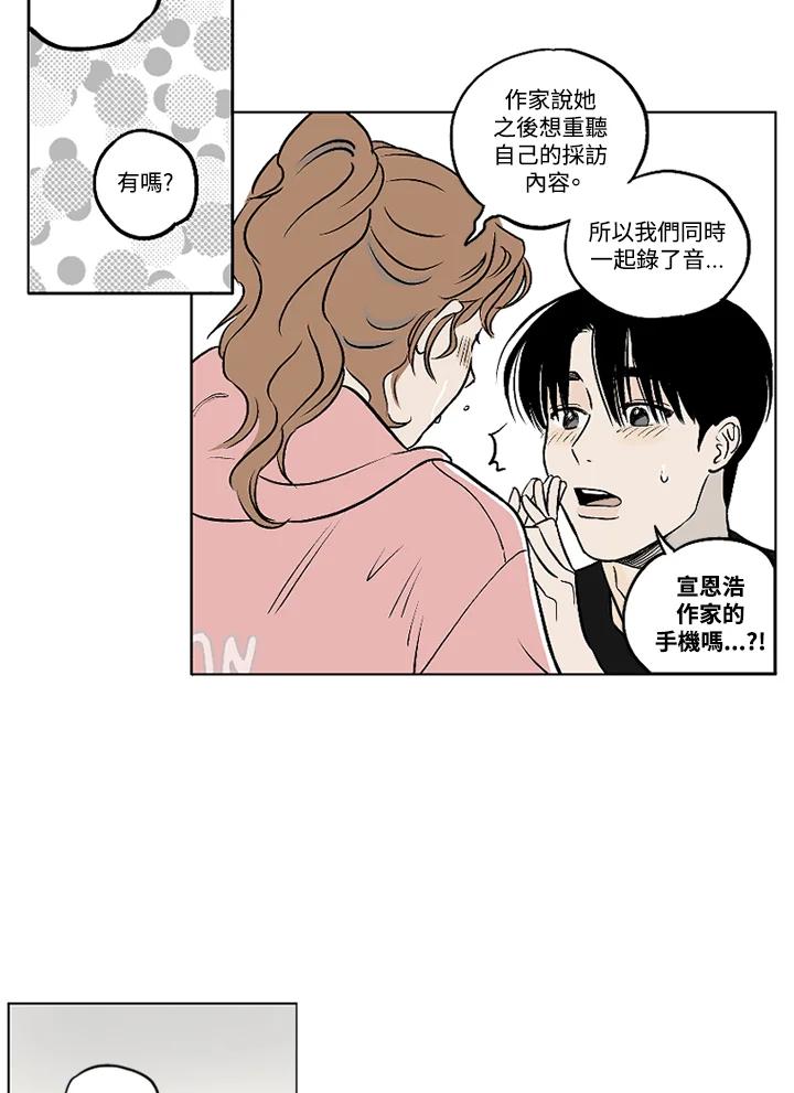 《未完结》第6话 第11页