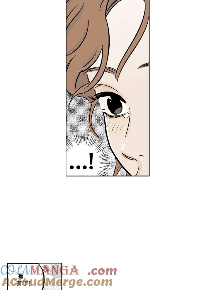 《未完结》第6话 第10页