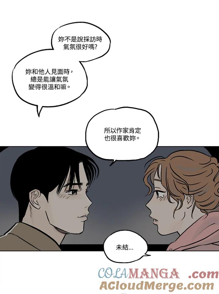 《未完结》第6话 第55页