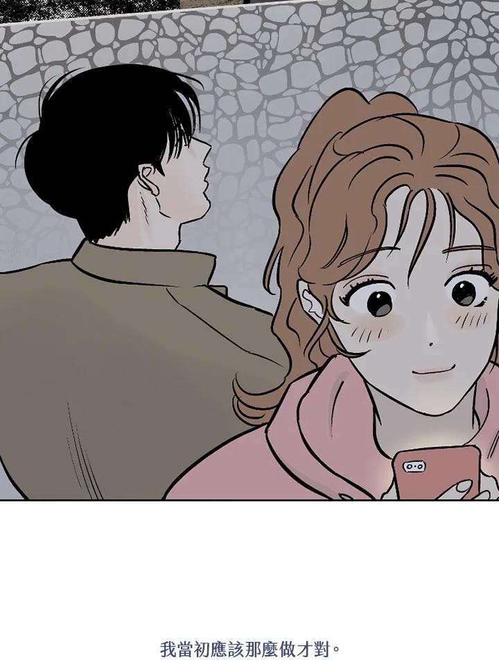 《未完结》第6话 第65页