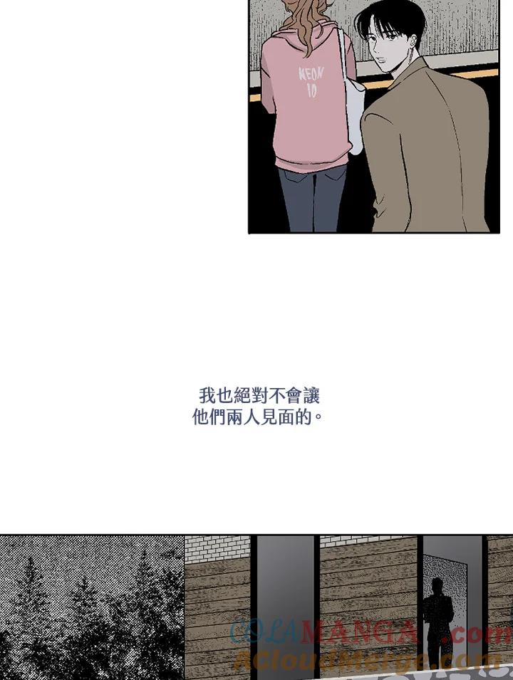 《未完结》第6话 第64页
