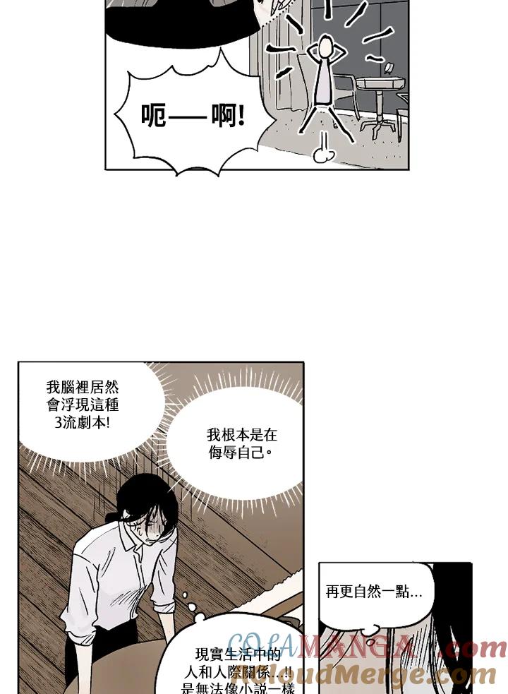 《未完结》第6话 第34页