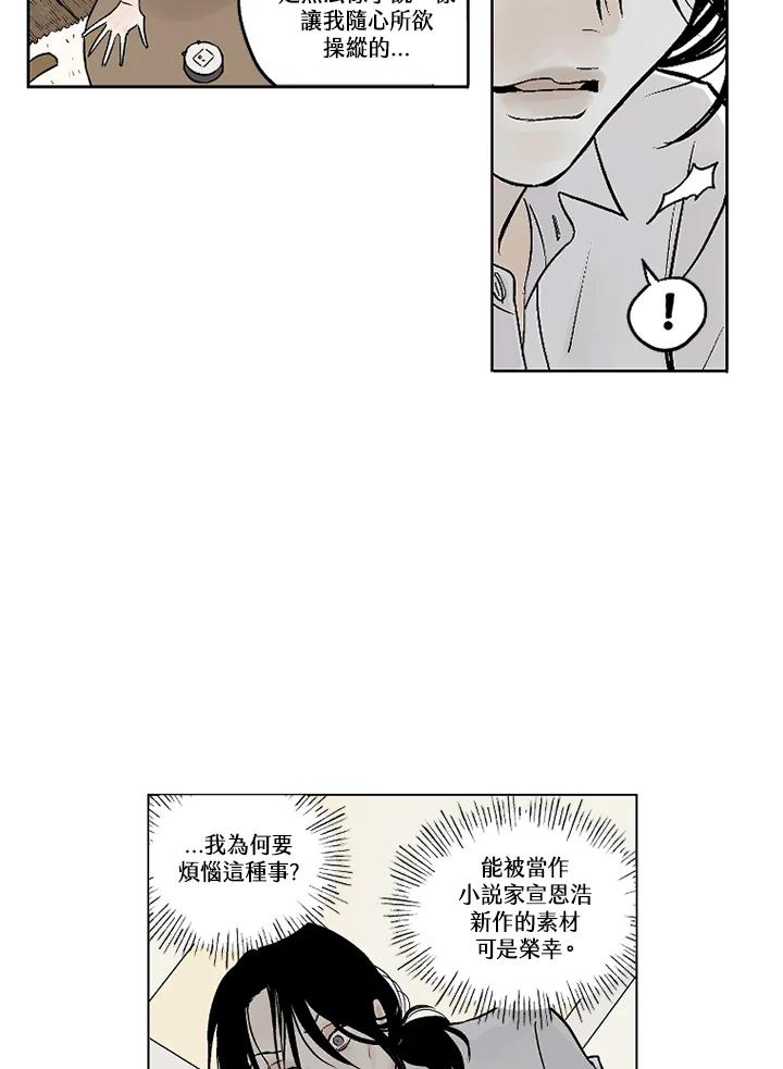 《未完结》第6话 第35页