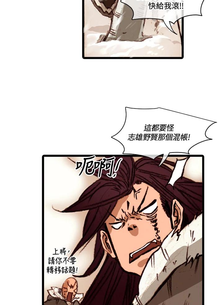 《红道》第60话 第45页