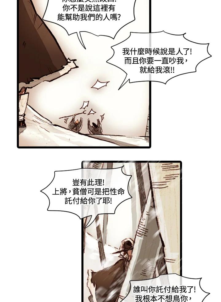《红道》第60话 第44页