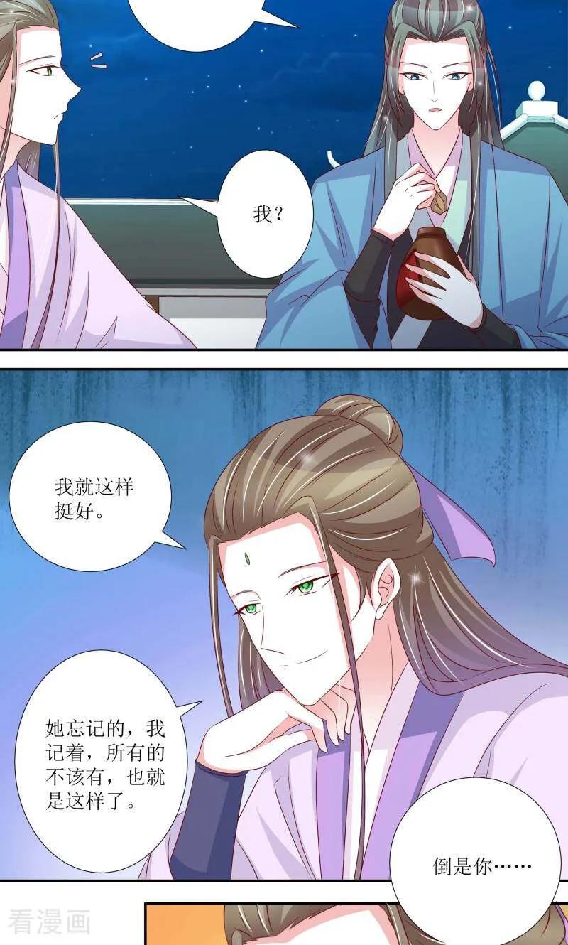 《陌上音灵》第65话 第28页