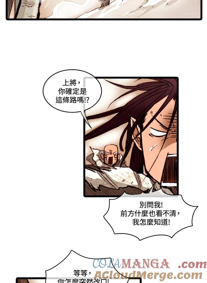 《红道》第60话 第43页