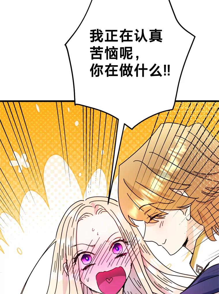 《请痛快地处决我》69.一切都结束了 第104页
