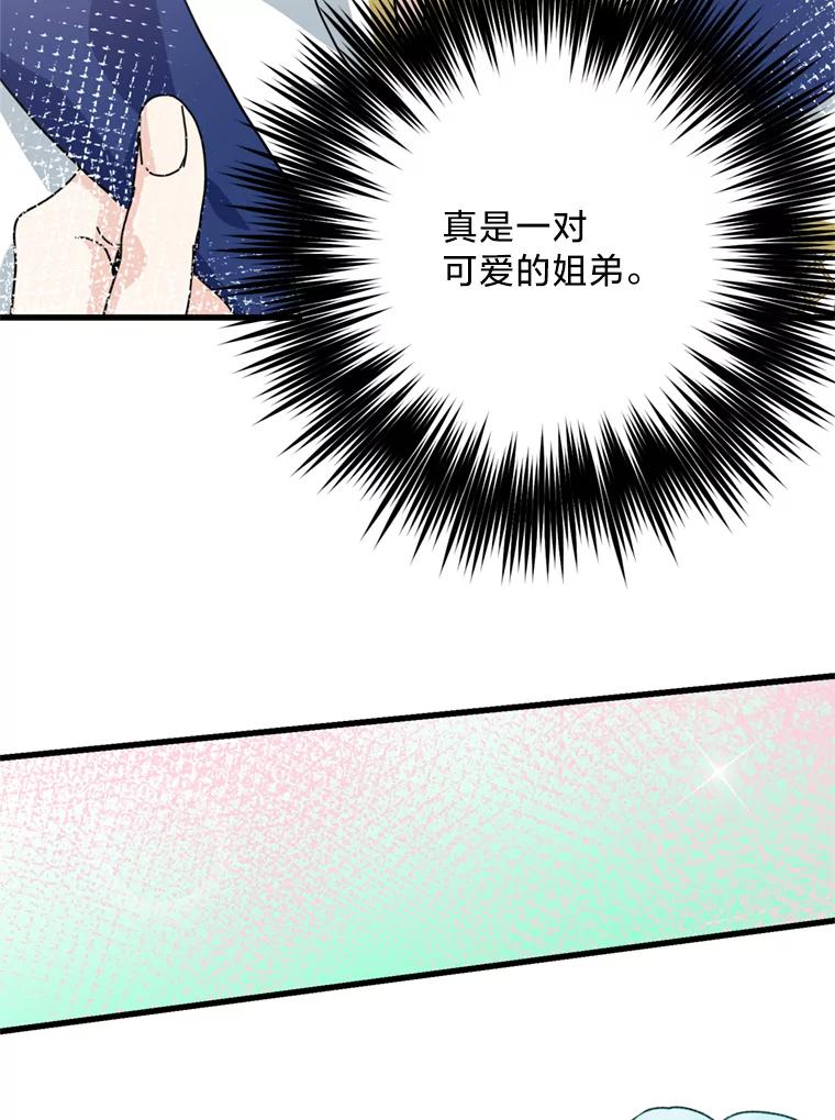 《请痛快地处决我》69.一切都结束了 第100页