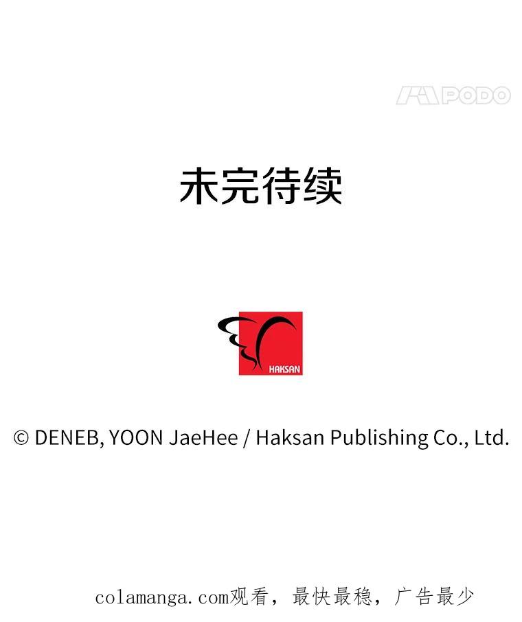 《请痛快地处决我》69.一切都结束了 第106页