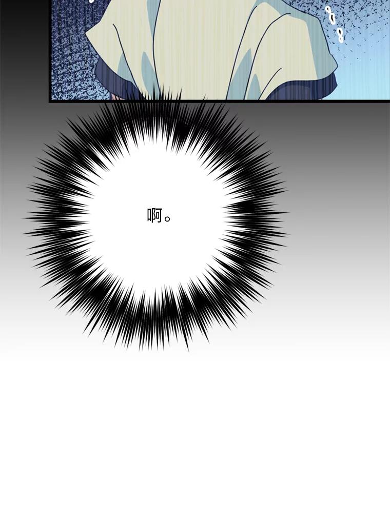 《请痛快地处决我》69.一切都结束了 第98页