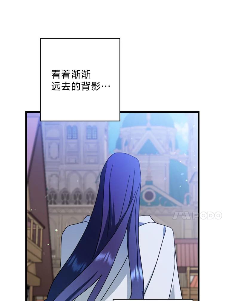 《请痛快地处决我》70.想要一个结果 第74页