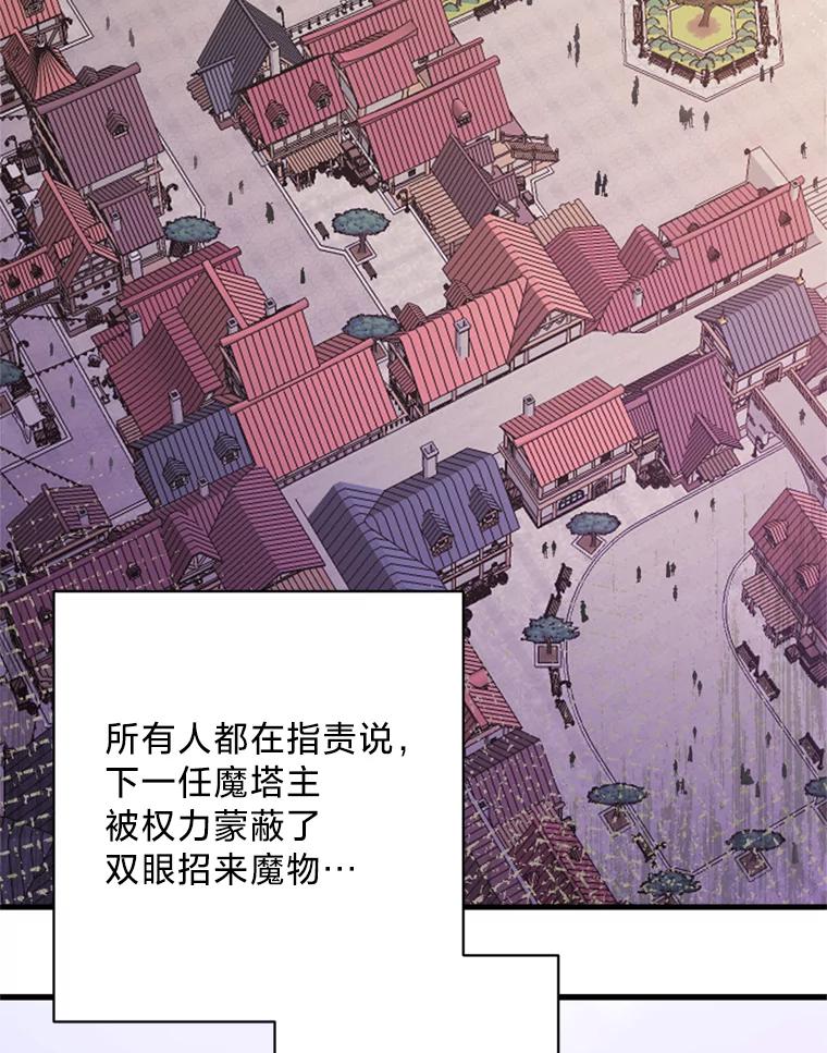 《请痛快地处决我》70.想要一个结果 第62页