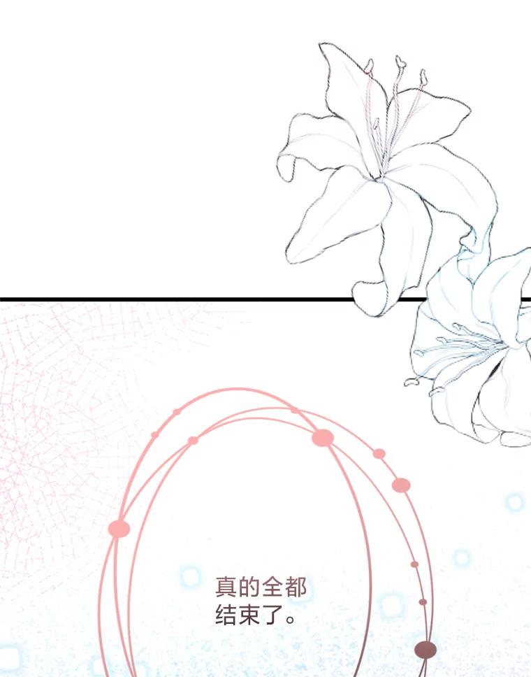 《请痛快地处决我》70.想要一个结果 第3页
