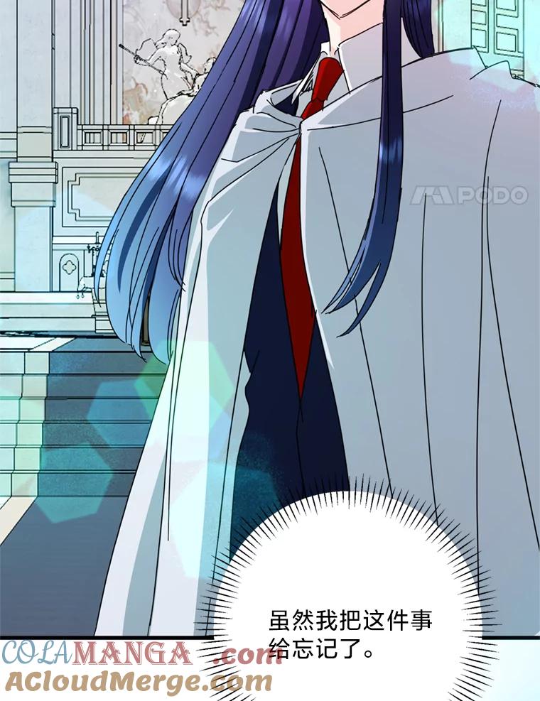 《请痛快地处决我》70.想要一个结果 第101页