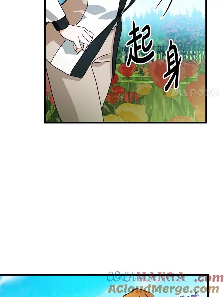 《请痛快地处决我》70.想要一个结果 第45页