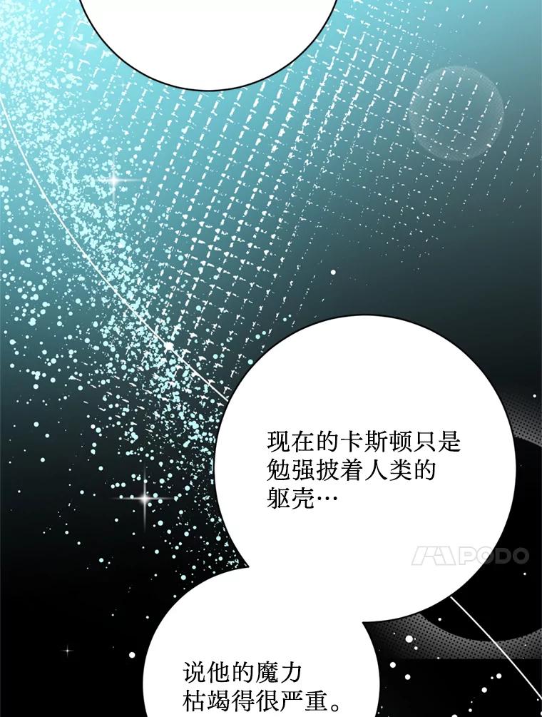 《请痛快地处决我》70.想要一个结果 第51页