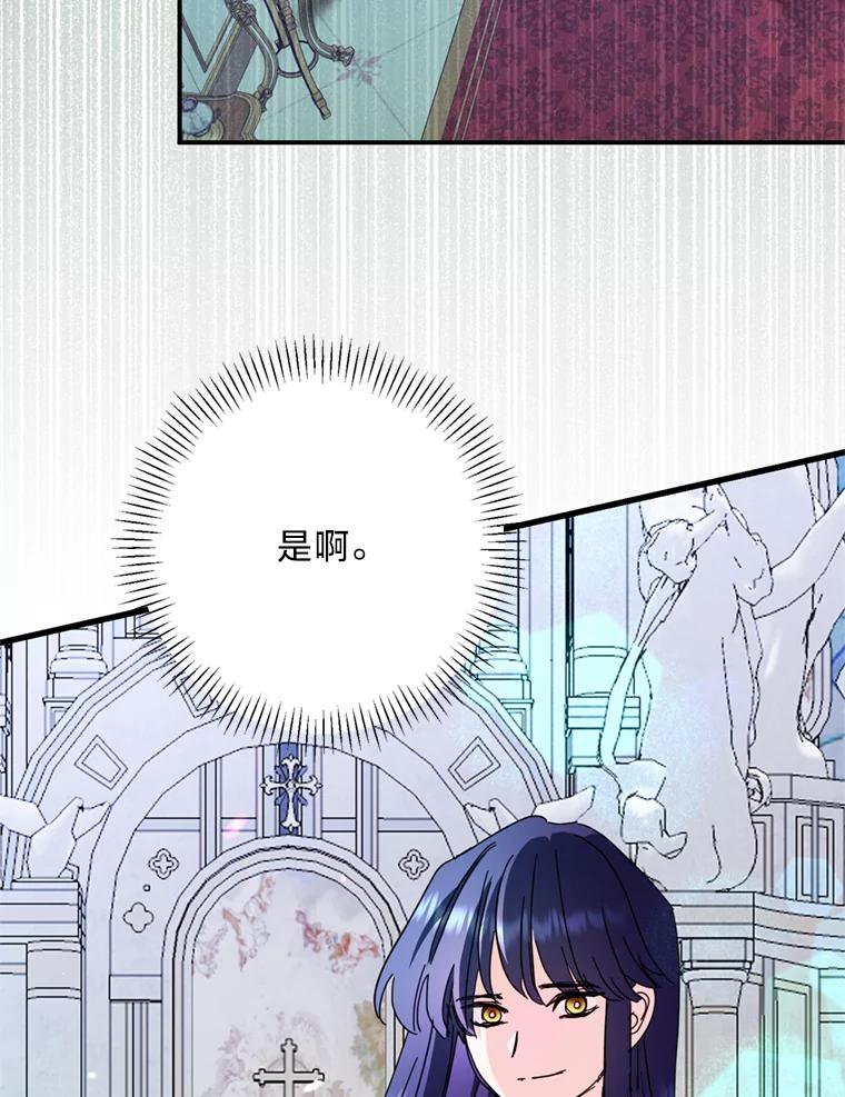 《请痛快地处决我》70.想要一个结果 第100页