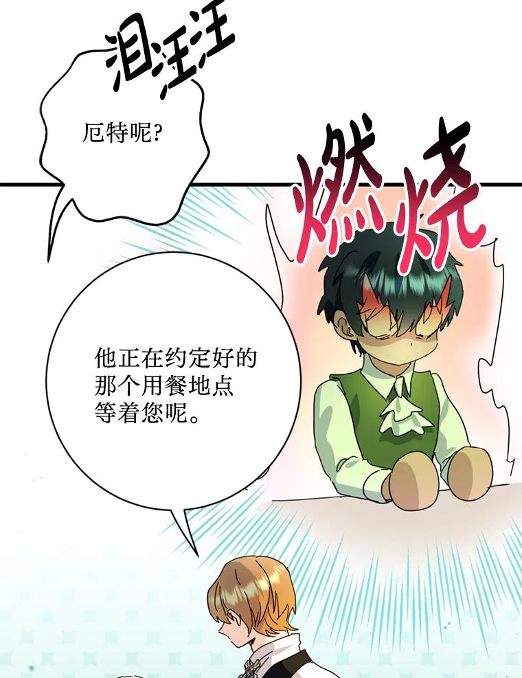 《请痛快地处决我》70.想要一个结果 第19页