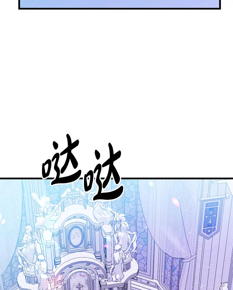 《请痛快地处决我》70.想要一个结果 第92页